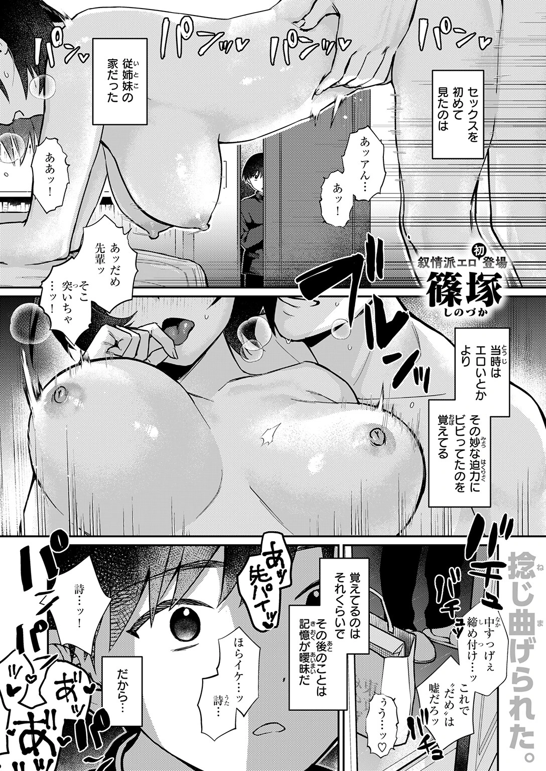 WEEKLY快楽天SELECTION ＃21ページ35
