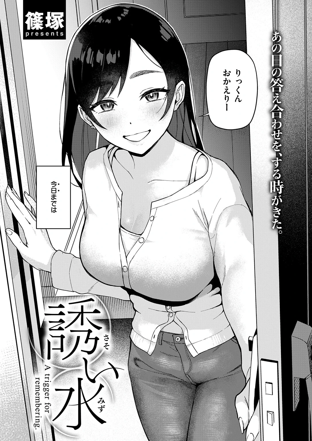 WEEKLY快楽天SELECTION ＃21ページ37