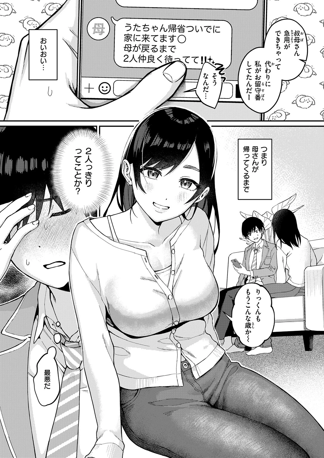 WEEKLY快楽天SELECTION ＃21ページ38