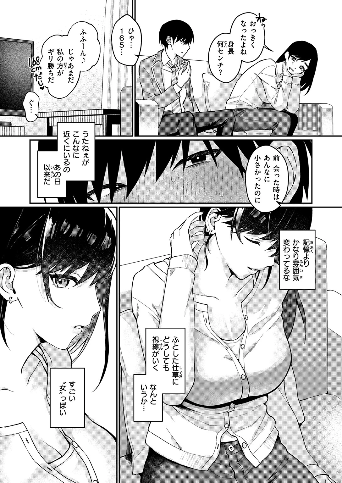 WEEKLY快楽天SELECTION ＃21ページ39