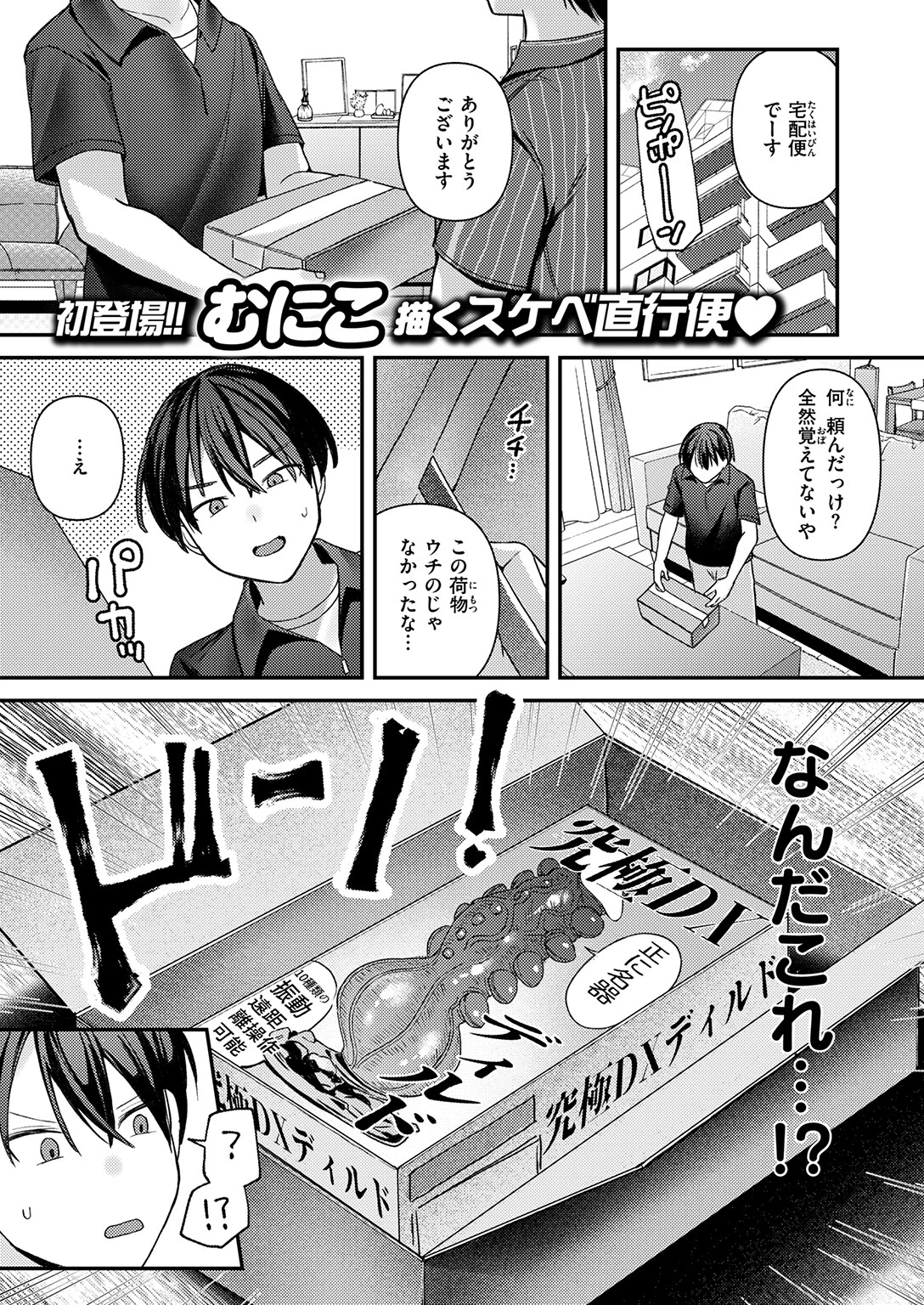 WEEKLY快楽天SELECTION ＃21ページ43