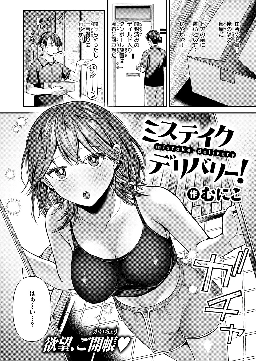 WEEKLY快楽天SELECTION ＃21ページ44
