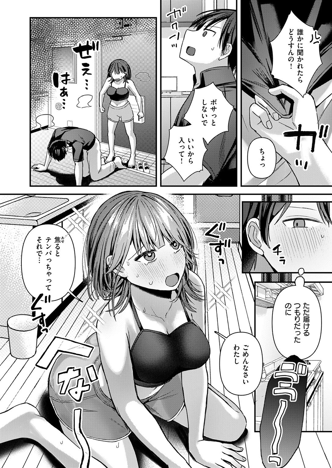 WEEKLY快楽天SELECTION ＃21ページ46