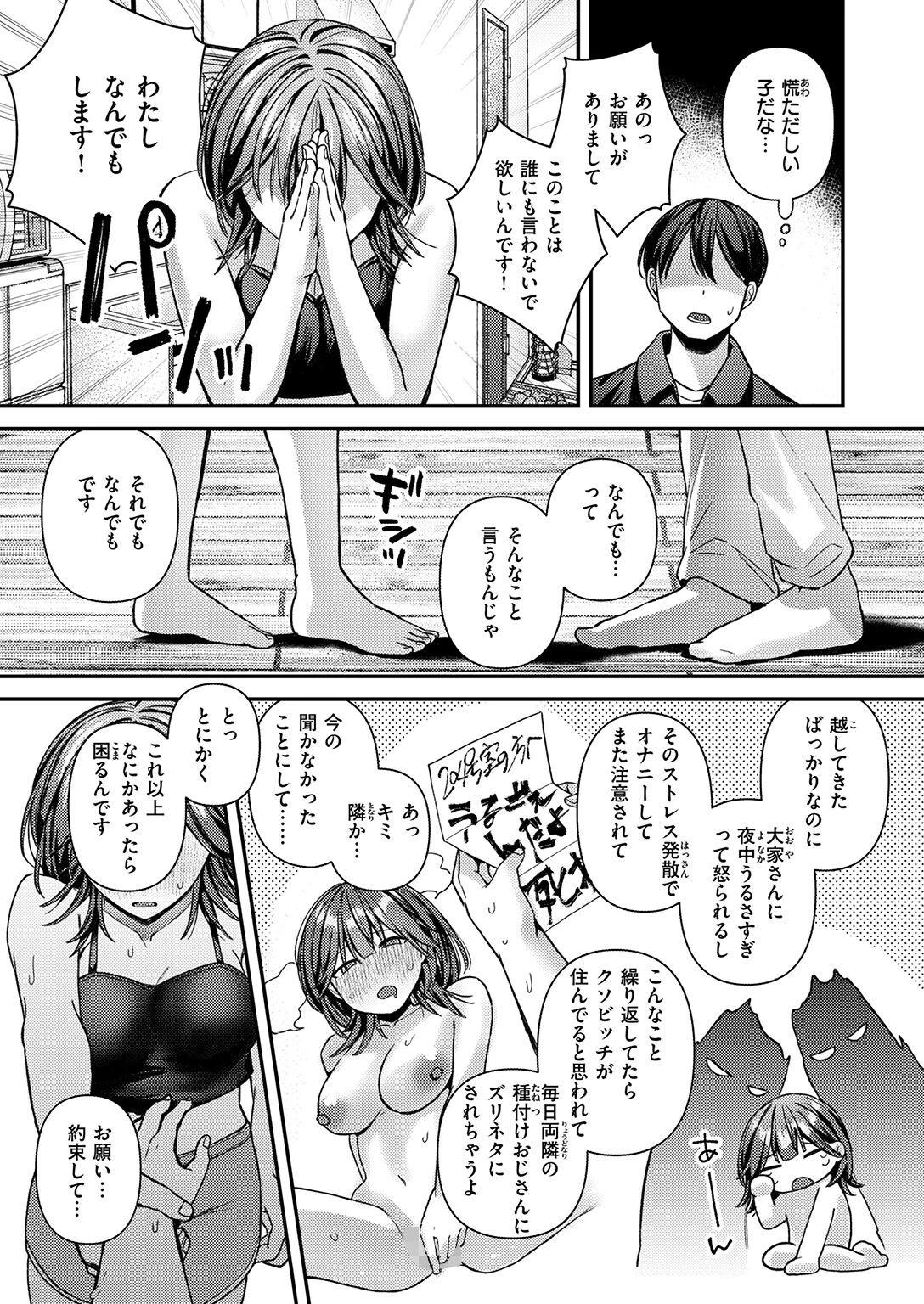 WEEKLY快楽天SELECTION ＃21ページ47