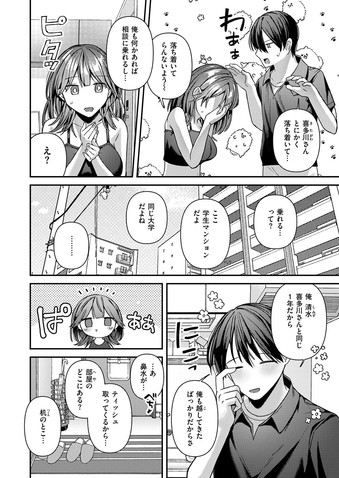 WEEKLY快楽天SELECTION ＃21ページ48
