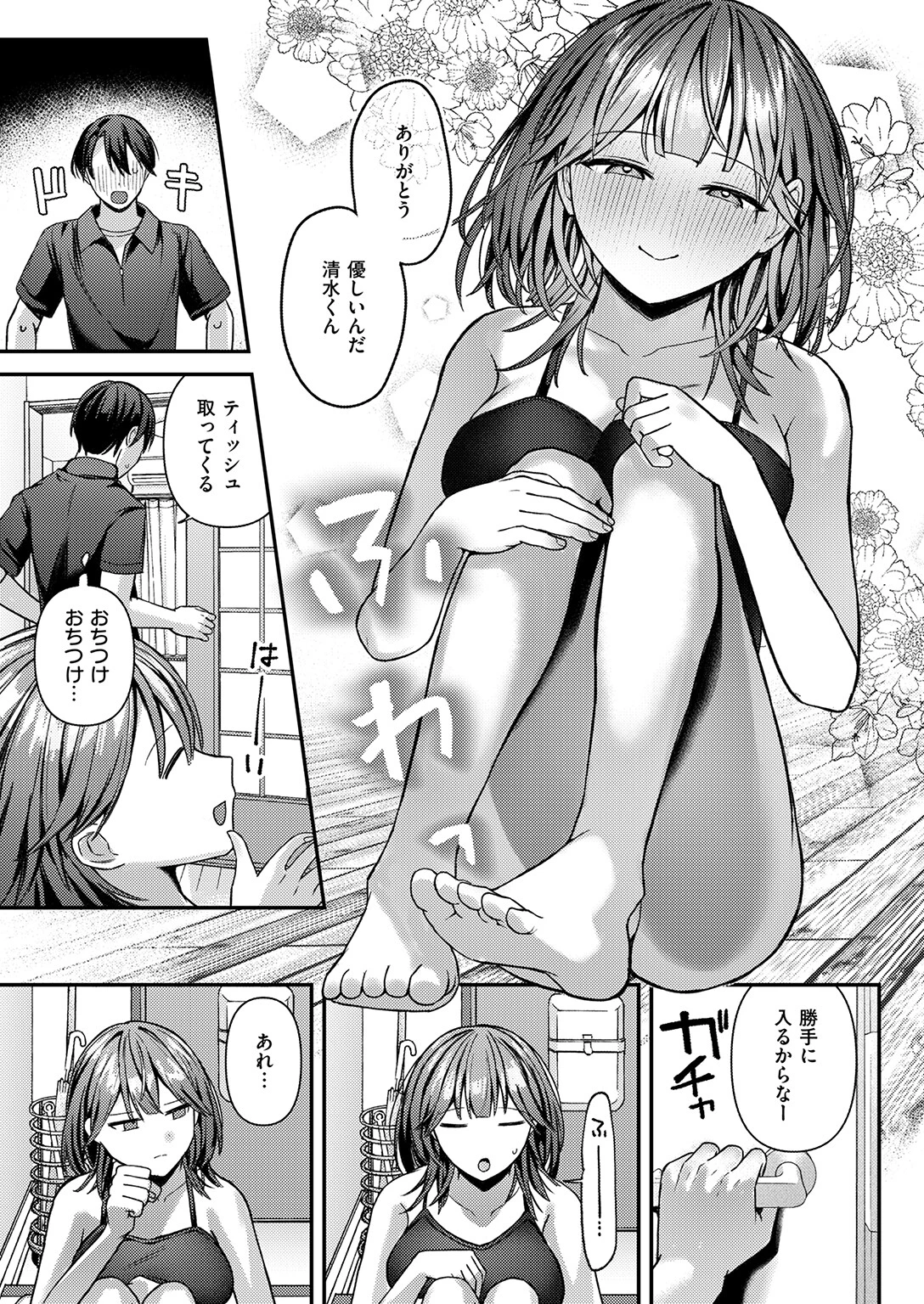 WEEKLY快楽天SELECTION ＃21ページ49
