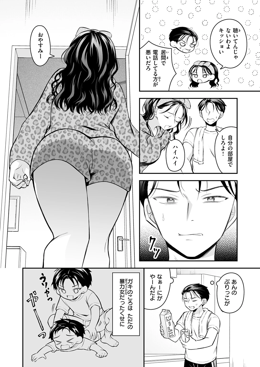 WEEKLY快楽天SELECTION ＃21ページ52