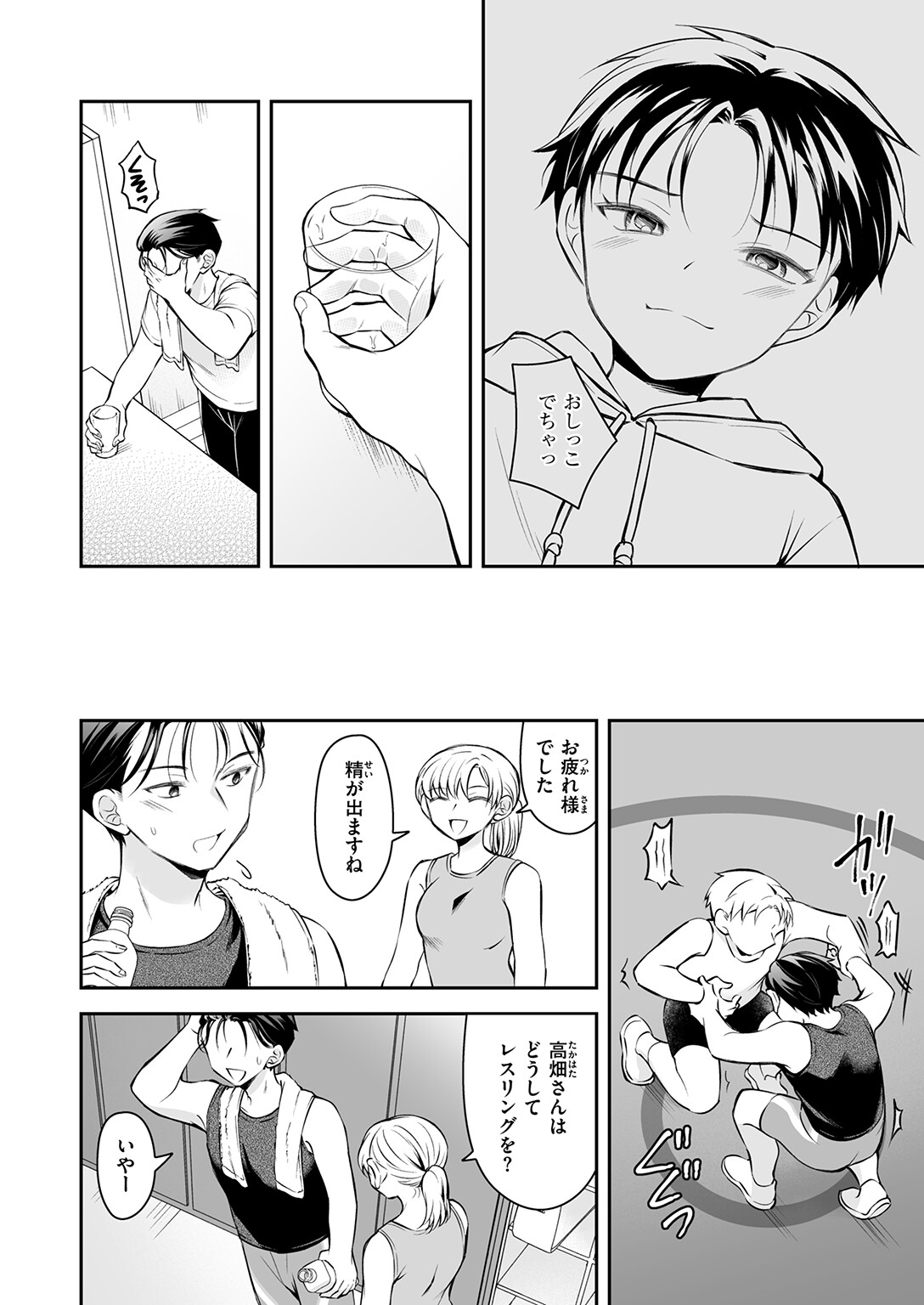 WEEKLY快楽天SELECTION ＃21ページ54