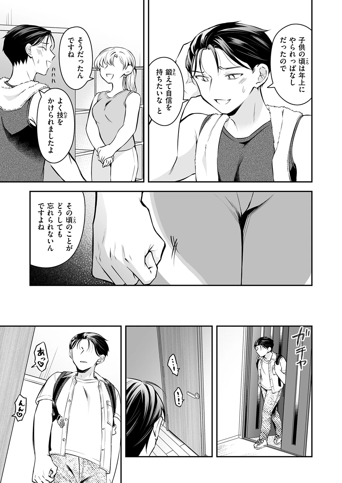 WEEKLY快楽天SELECTION ＃21ページ55