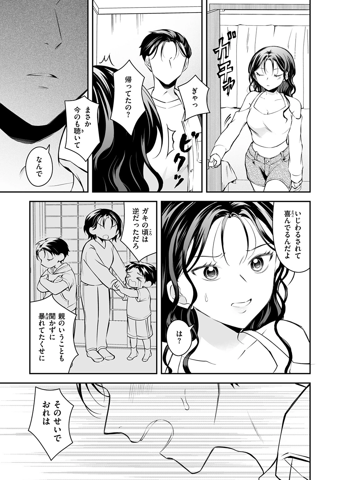 WEEKLY快楽天SELECTION ＃21ページ57