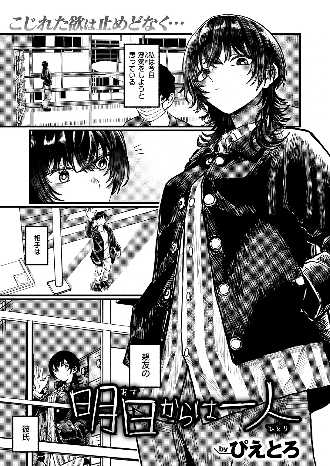 WEEKLY快楽天SELECTION ＃21ページ59