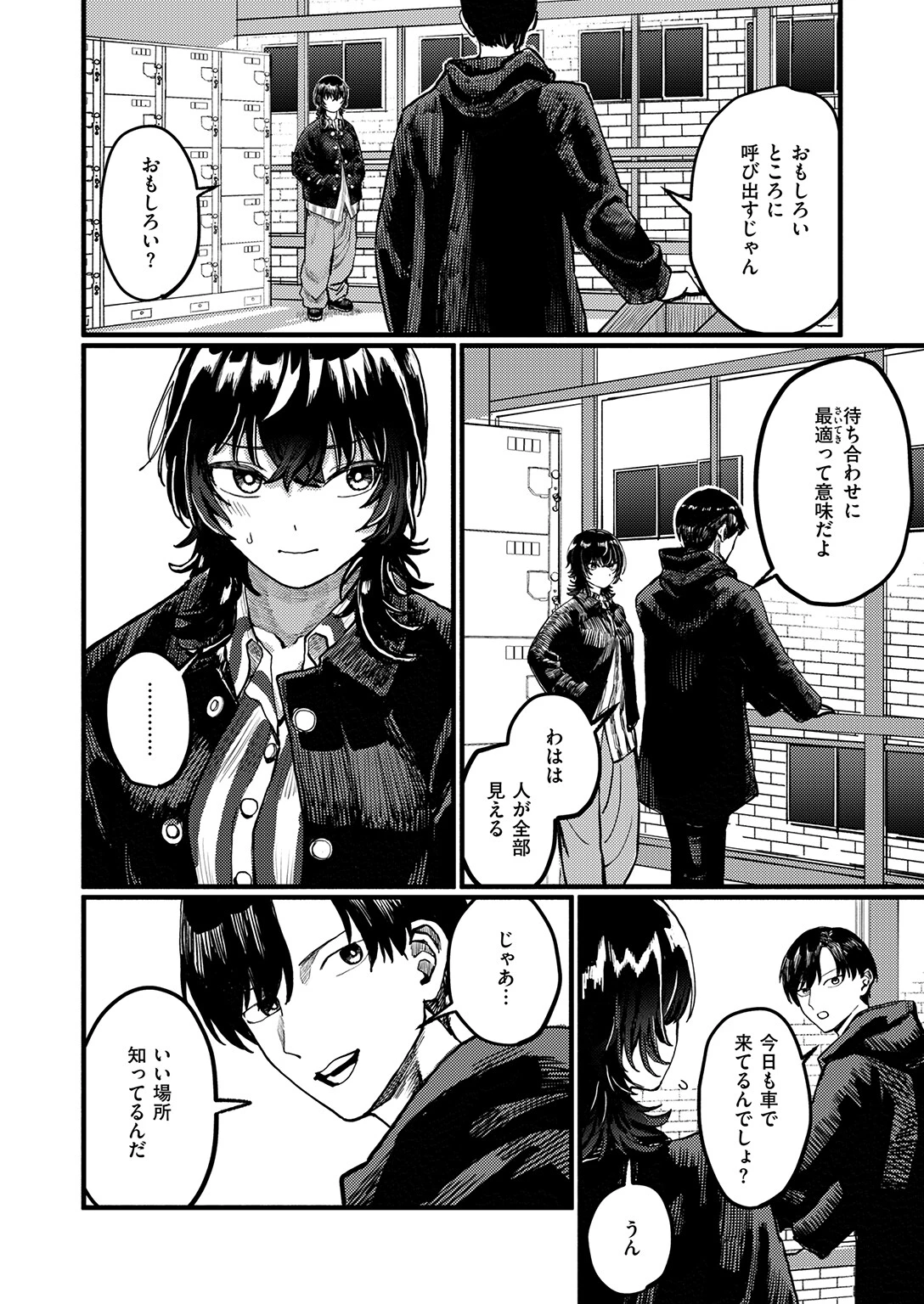 WEEKLY快楽天SELECTION ＃21ページ60