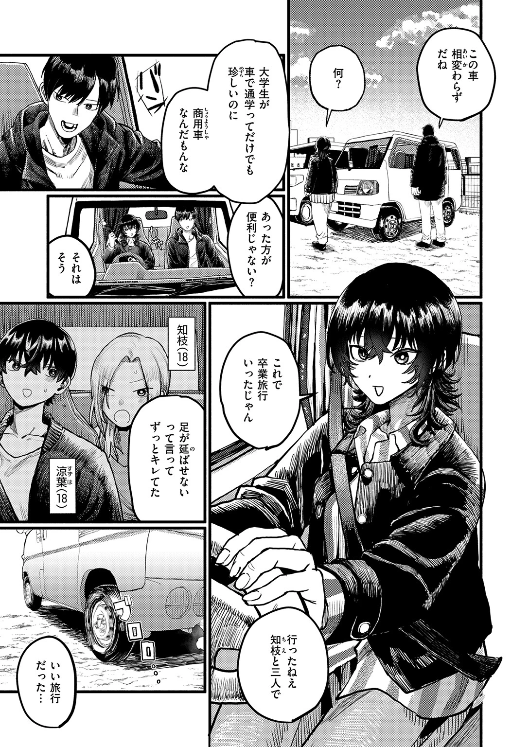 WEEKLY快楽天SELECTION ＃21ページ61