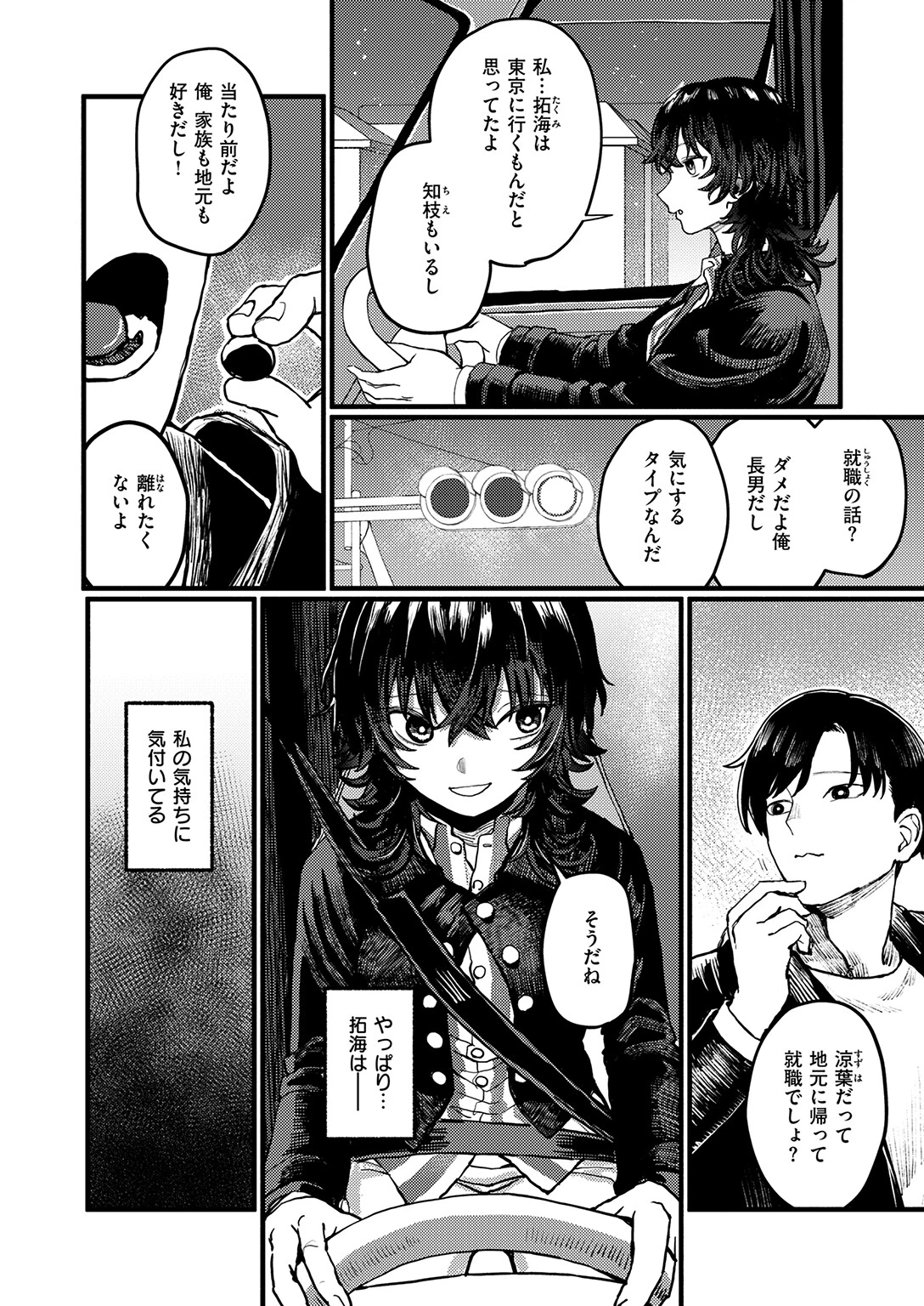 WEEKLY快楽天SELECTION ＃21ページ62