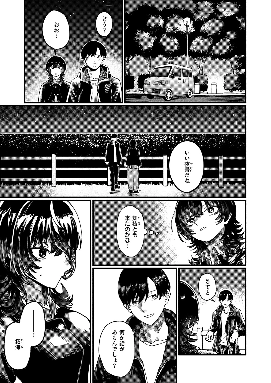 WEEKLY快楽天SELECTION ＃21ページ63