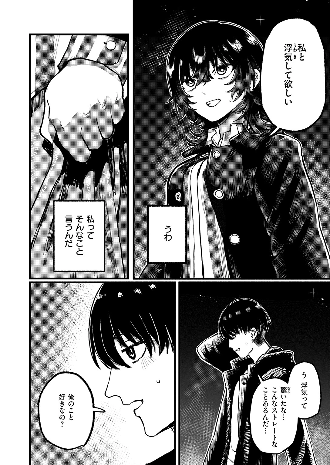 WEEKLY快楽天SELECTION ＃21ページ64