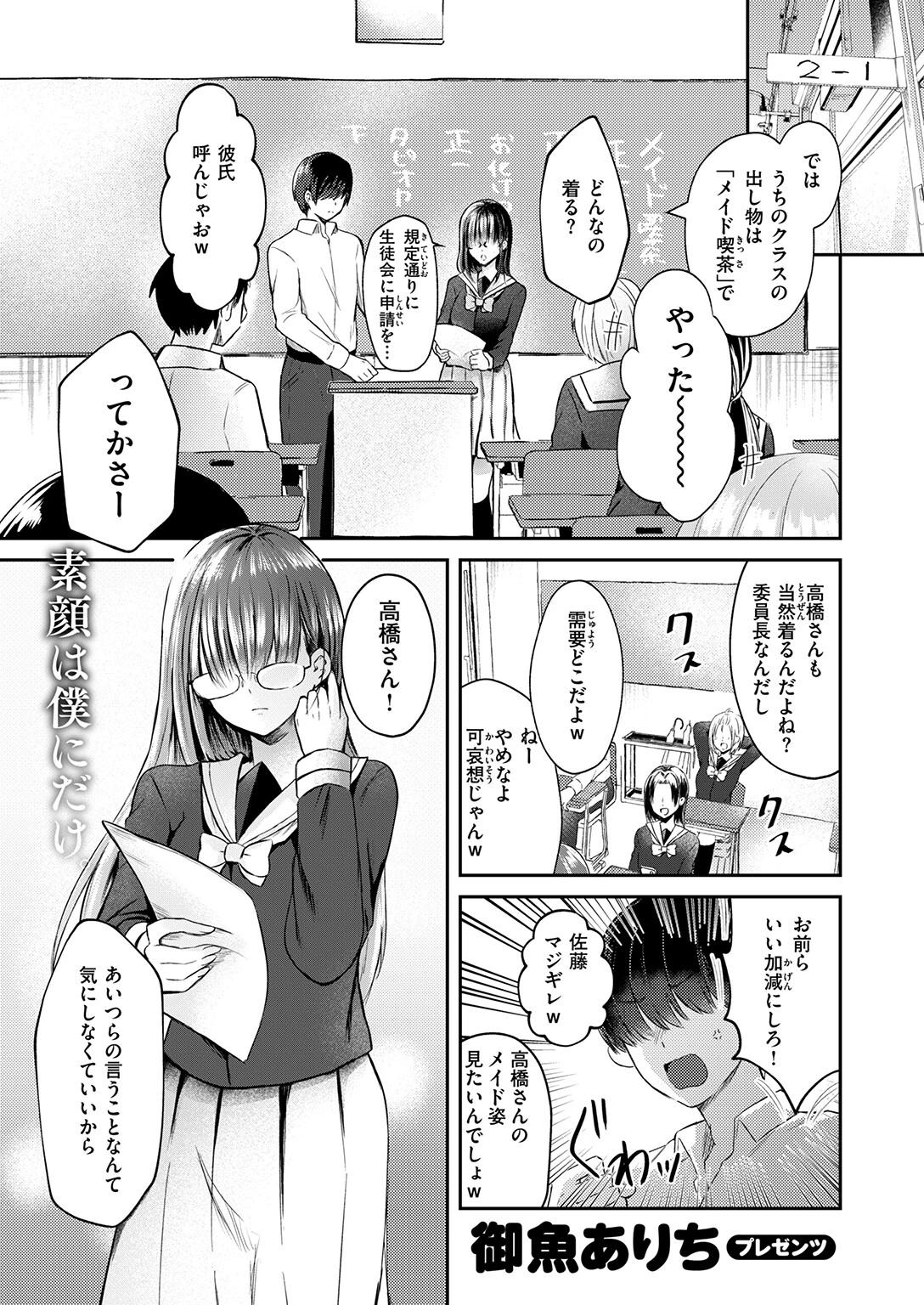 WEEKLY快楽天SELECTION ＃21ページ67