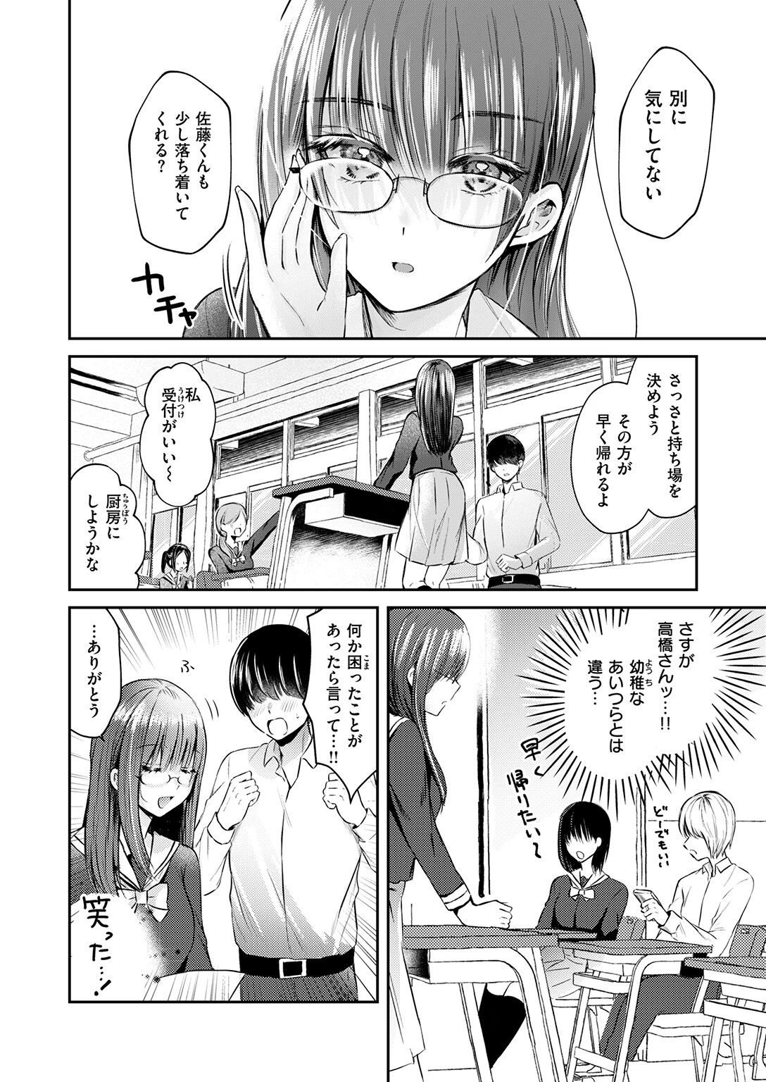 WEEKLY快楽天SELECTION ＃21ページ68