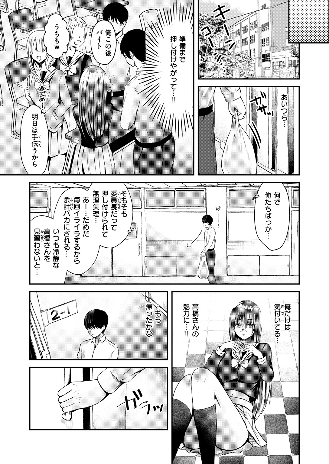 WEEKLY快楽天SELECTION ＃21ページ69