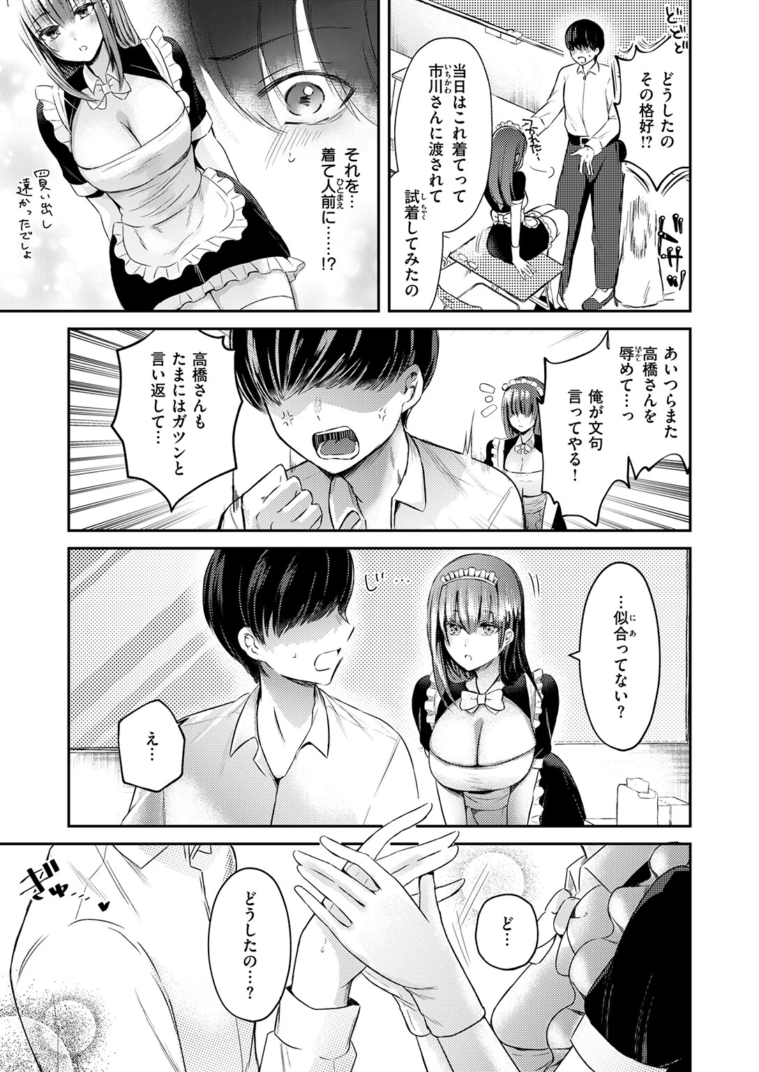 WEEKLY快楽天SELECTION ＃21ページ71
