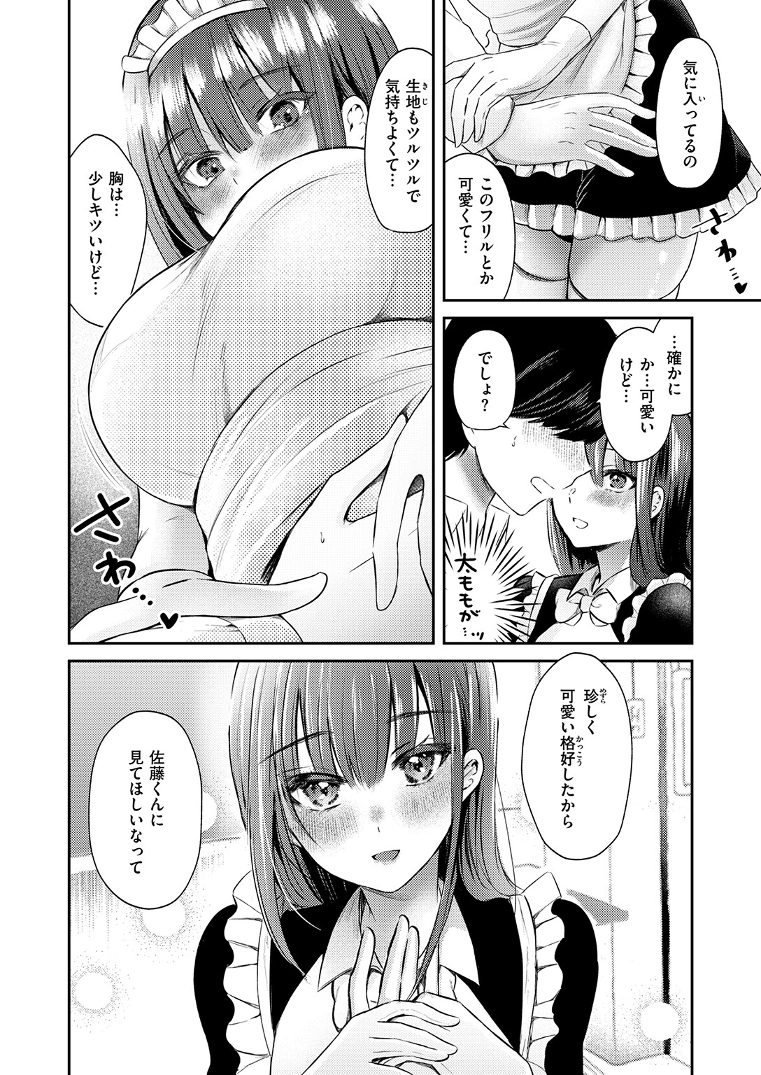 WEEKLY快楽天SELECTION ＃21ページ72