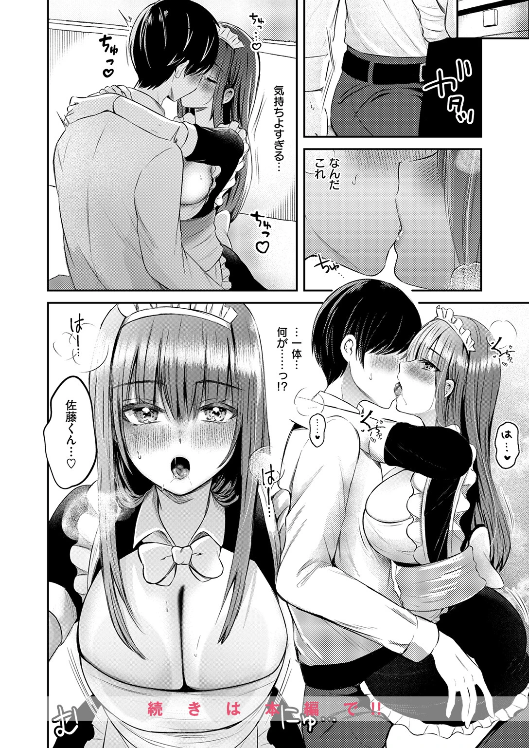 WEEKLY快楽天SELECTION ＃21ページ74