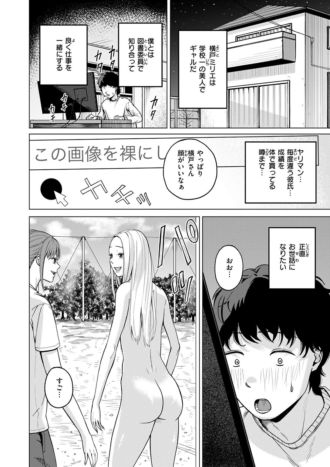WEEKLY快楽天SELECTION ＃21ページ76