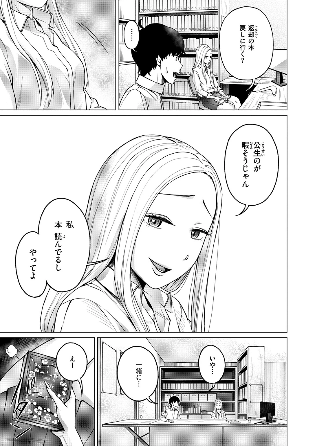 WEEKLY快楽天SELECTION ＃21ページ79