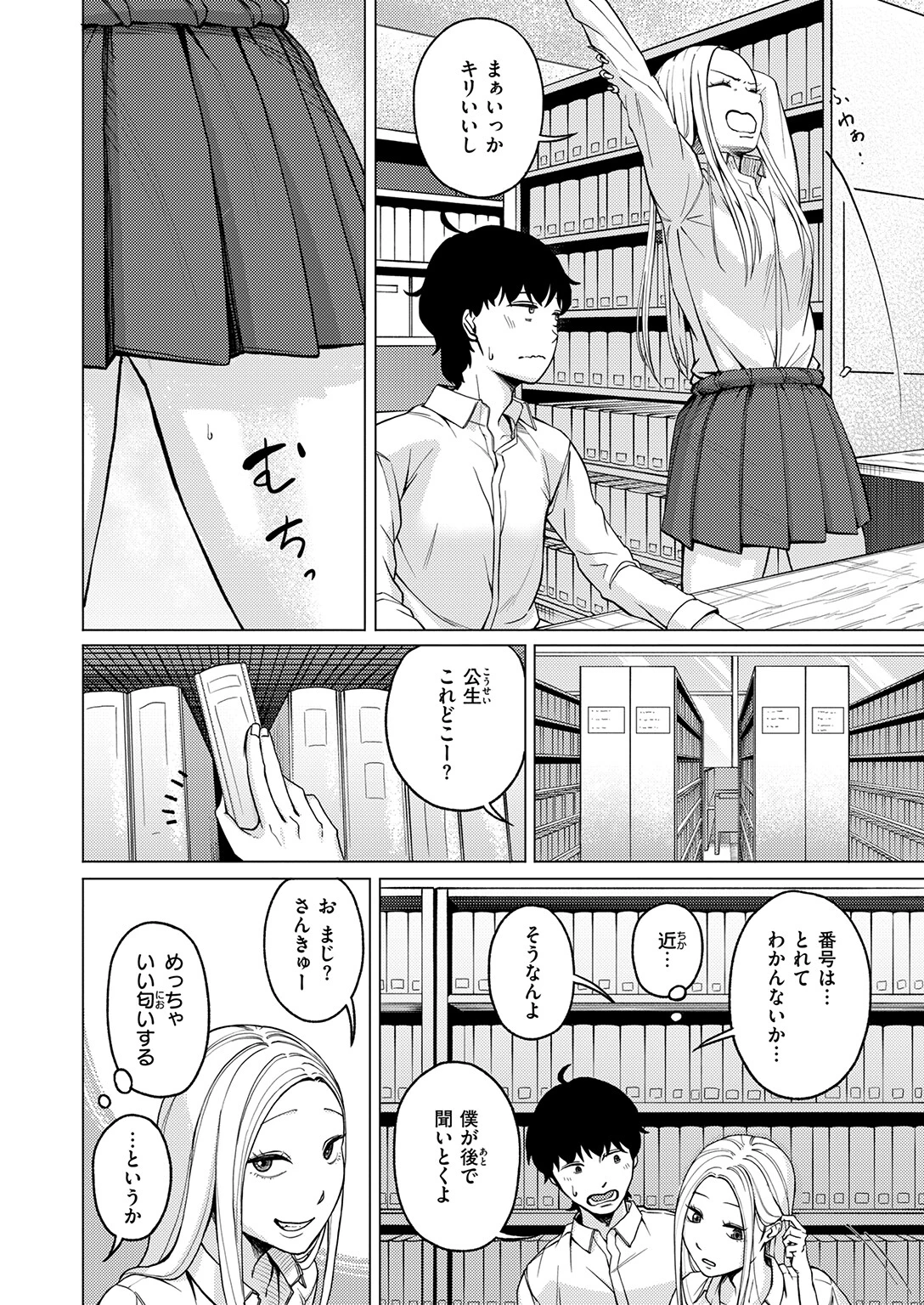 WEEKLY快楽天SELECTION ＃21ページ80