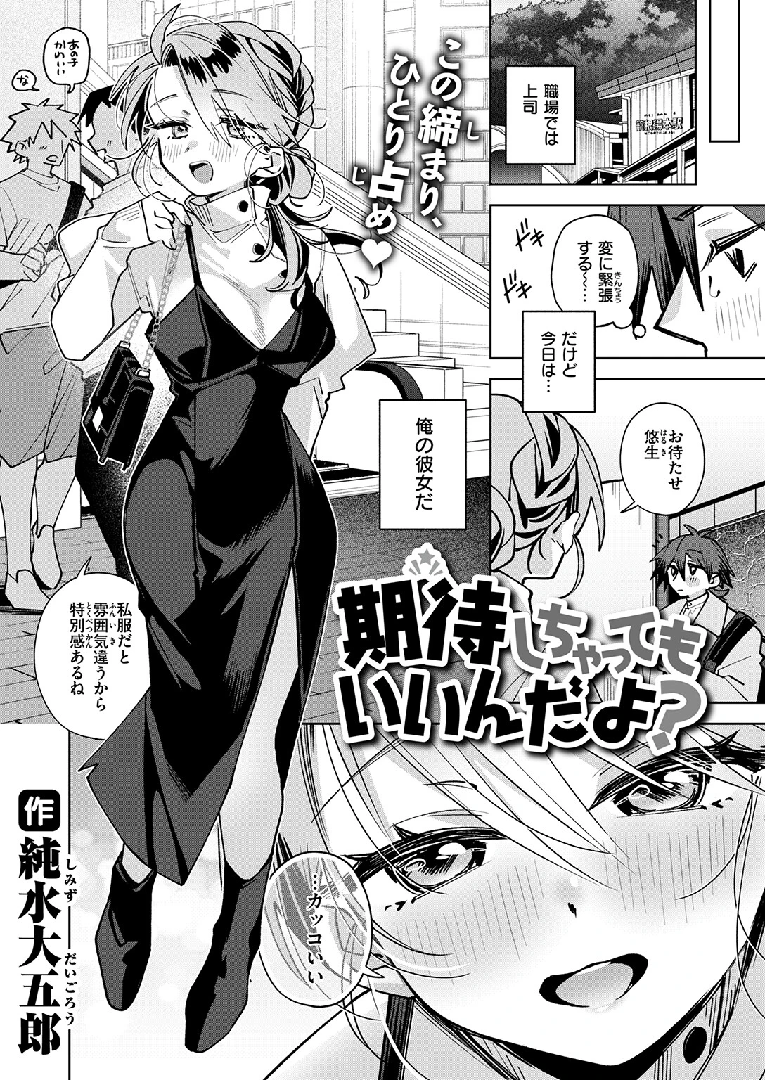 WEEKLY快楽天SELECTION ＃21ページ84