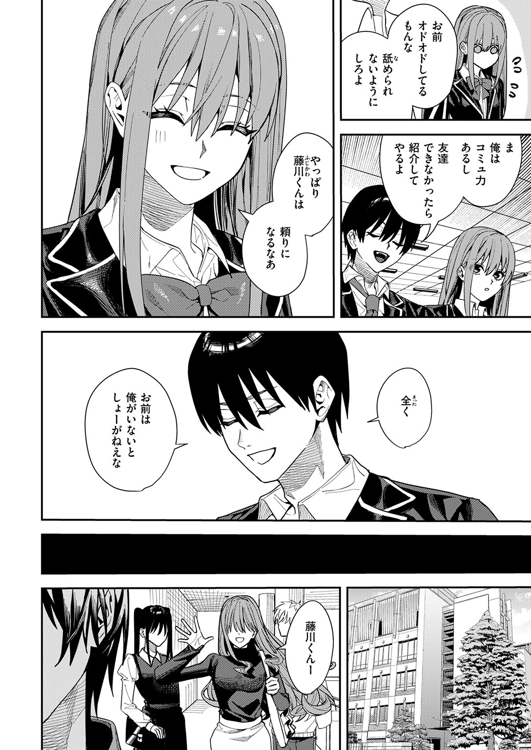 WEEKLY快楽天SELECTION ＃21ページ88