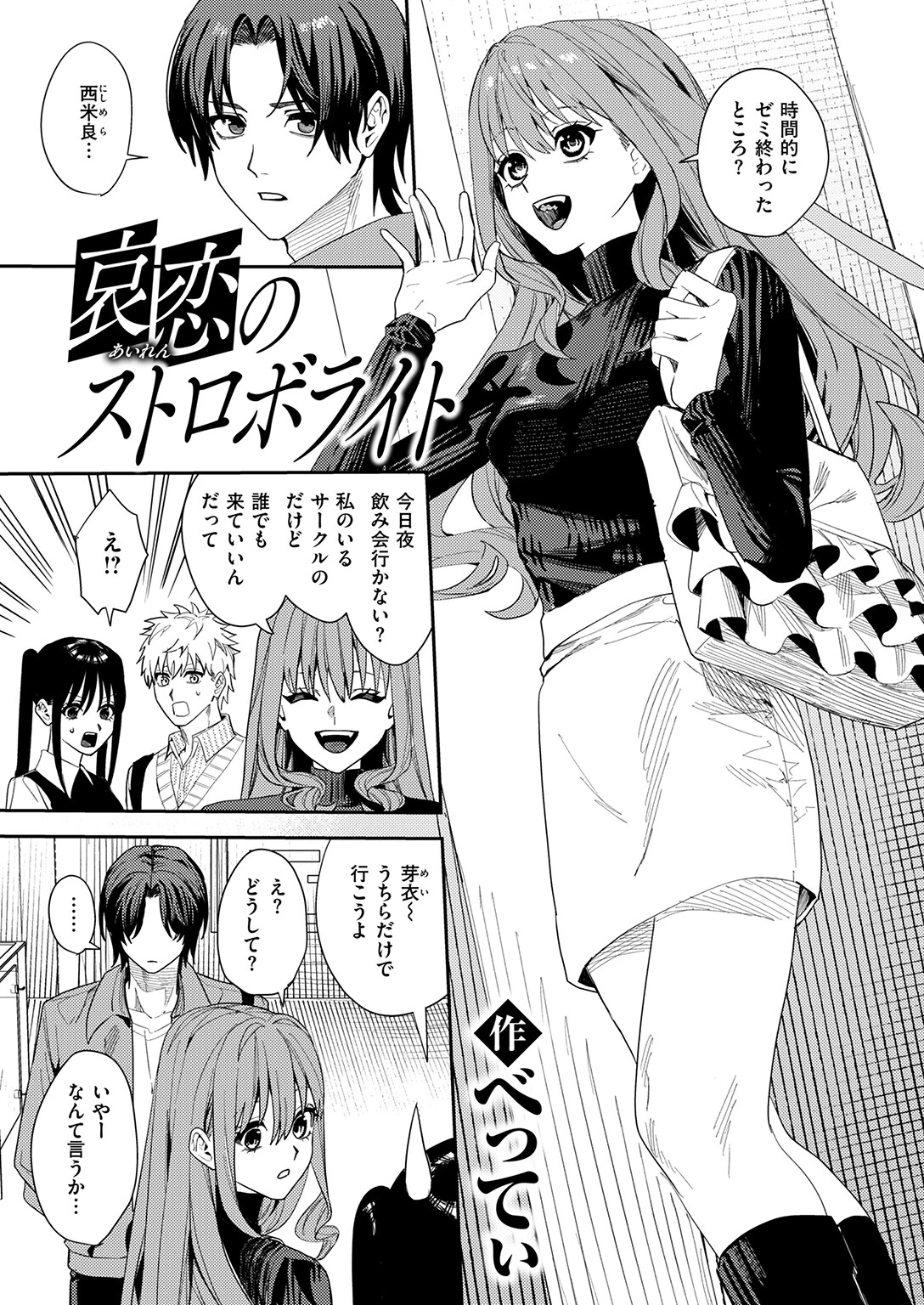 WEEKLY快楽天SELECTION ＃21ページ89