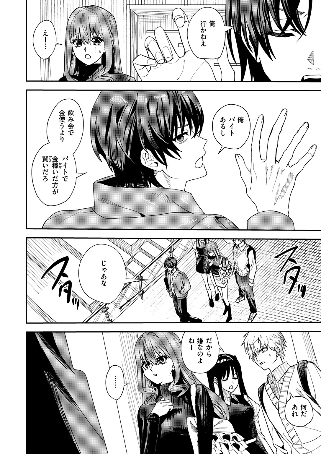 WEEKLY快楽天SELECTION ＃21ページ90