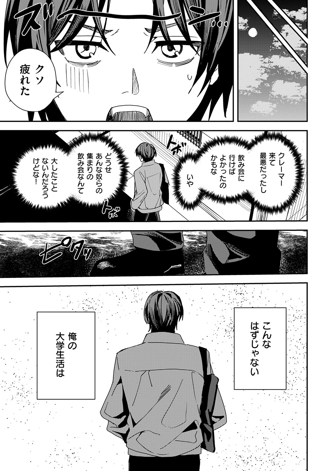 WEEKLY快楽天SELECTION ＃21ページ91