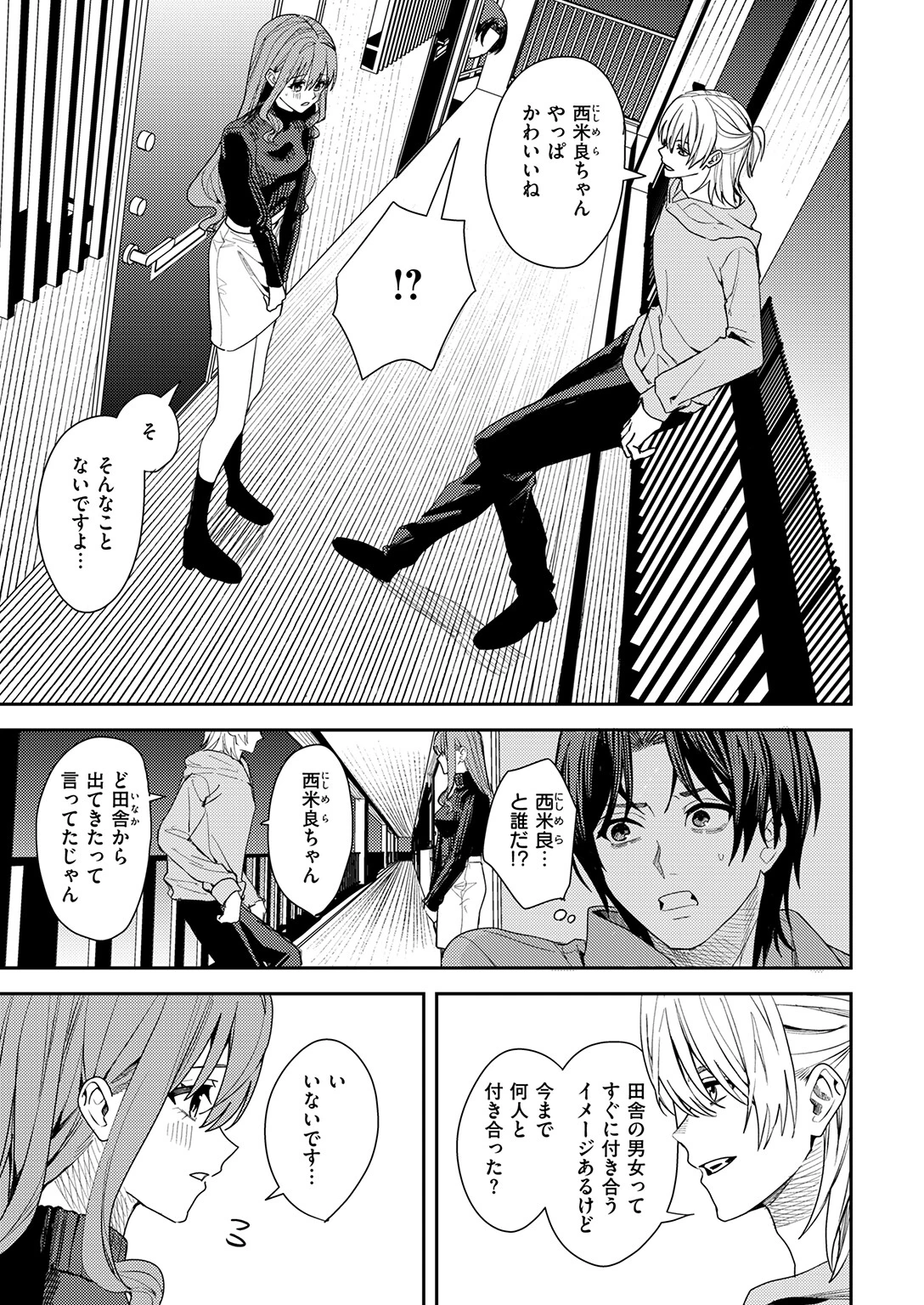 WEEKLY快楽天SELECTION ＃21ページ93