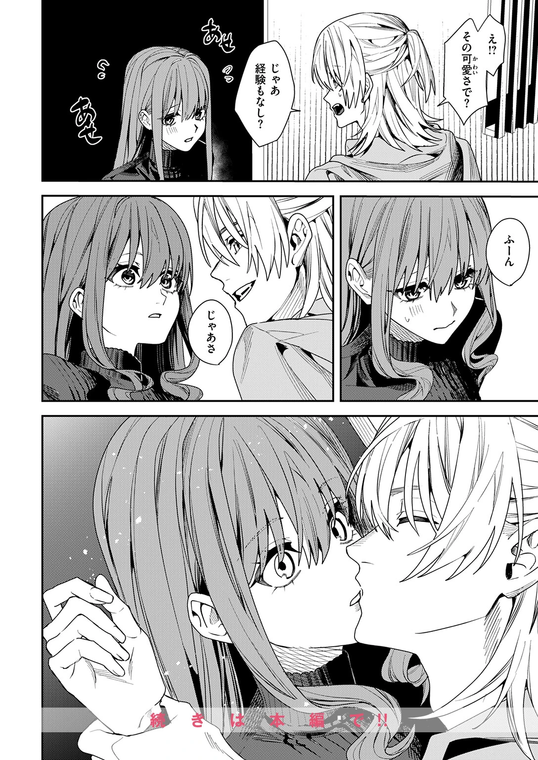 WEEKLY快楽天SELECTION ＃21ページ94