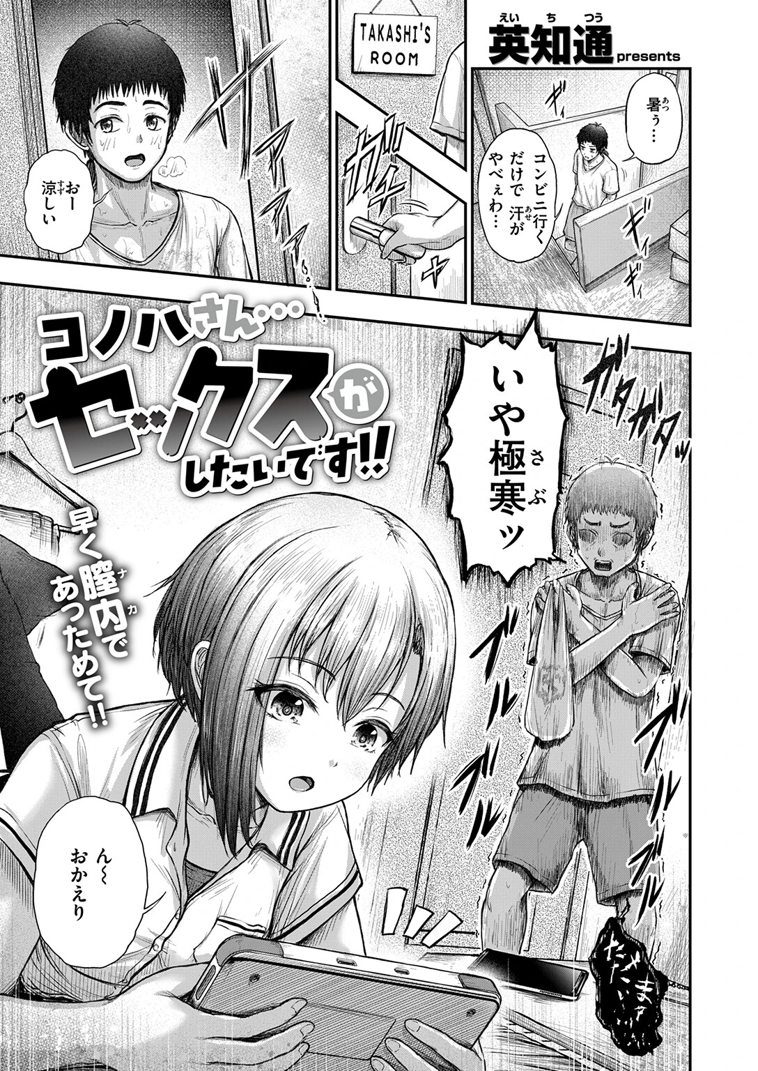 WEEKLY快楽天SELECTION ＃21ページ95