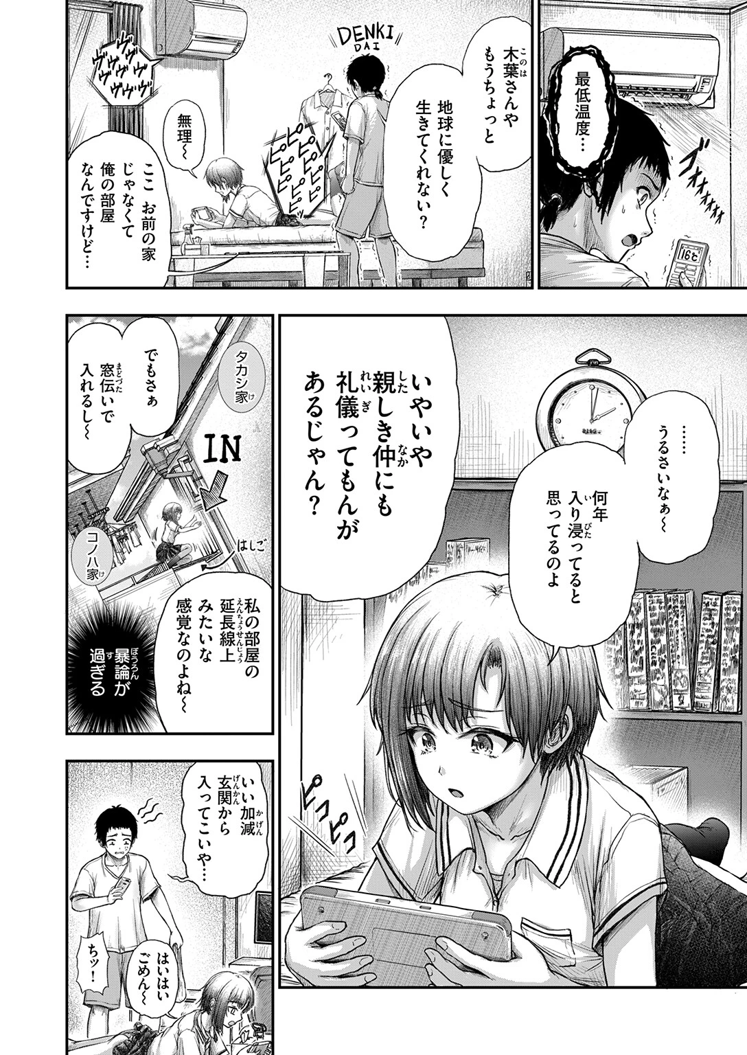 WEEKLY快楽天SELECTION ＃21ページ96