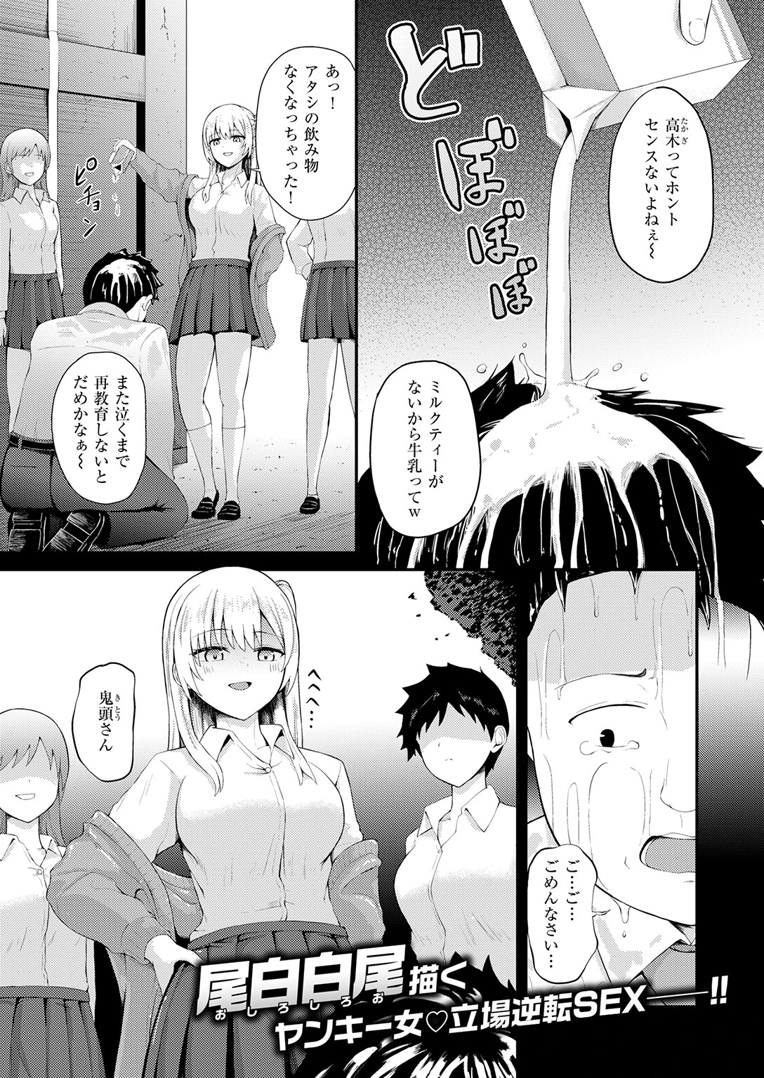 WEEKLY快楽天SELECTION ＃21ページ103
