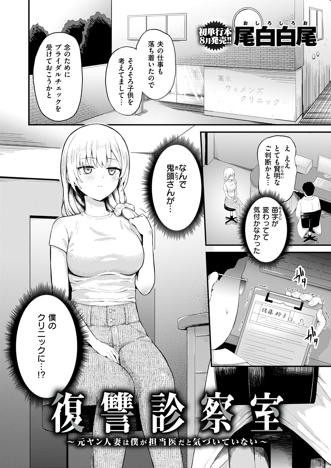 WEEKLY快楽天SELECTION ＃21ページ104