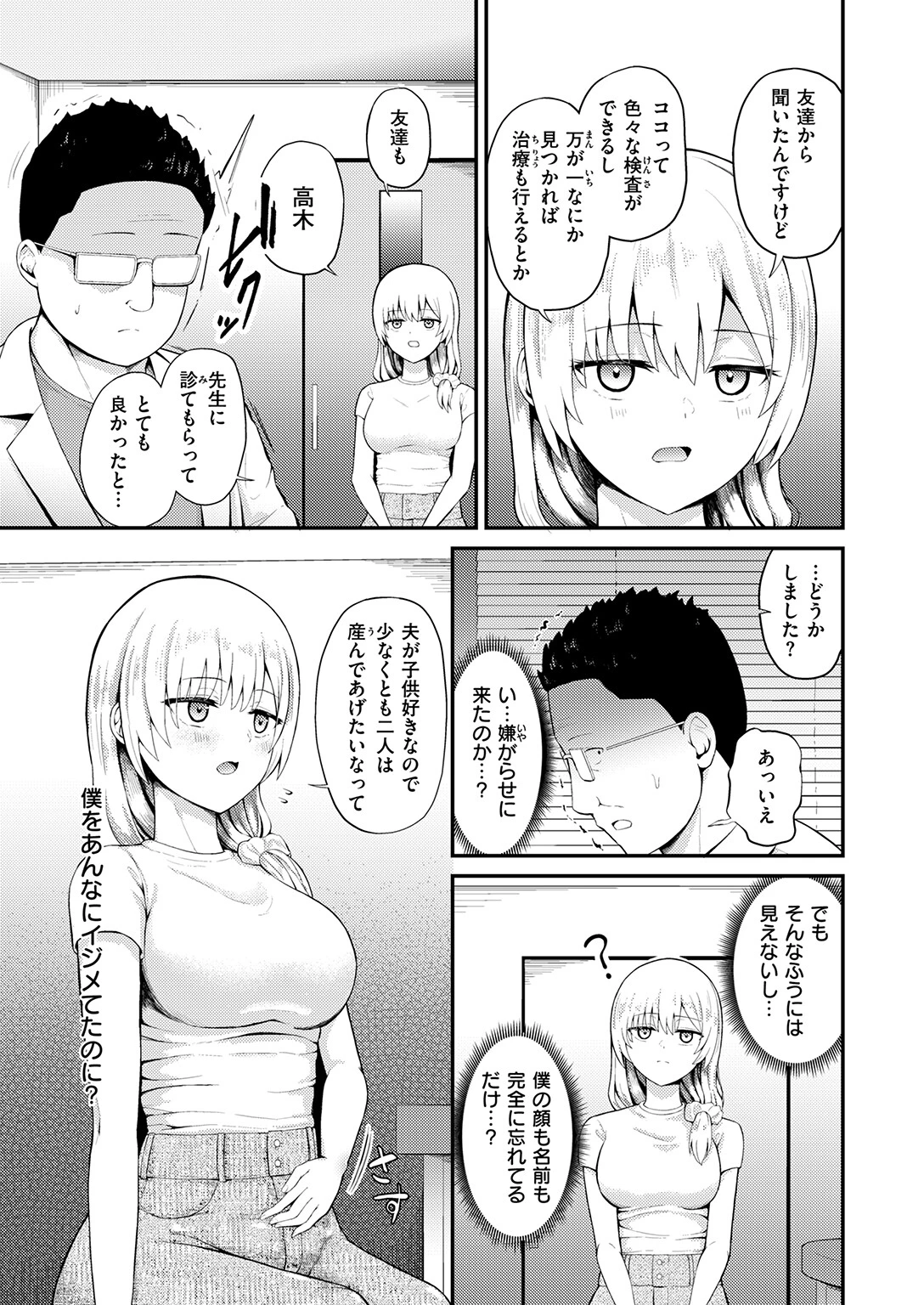 WEEKLY快楽天SELECTION ＃21ページ105