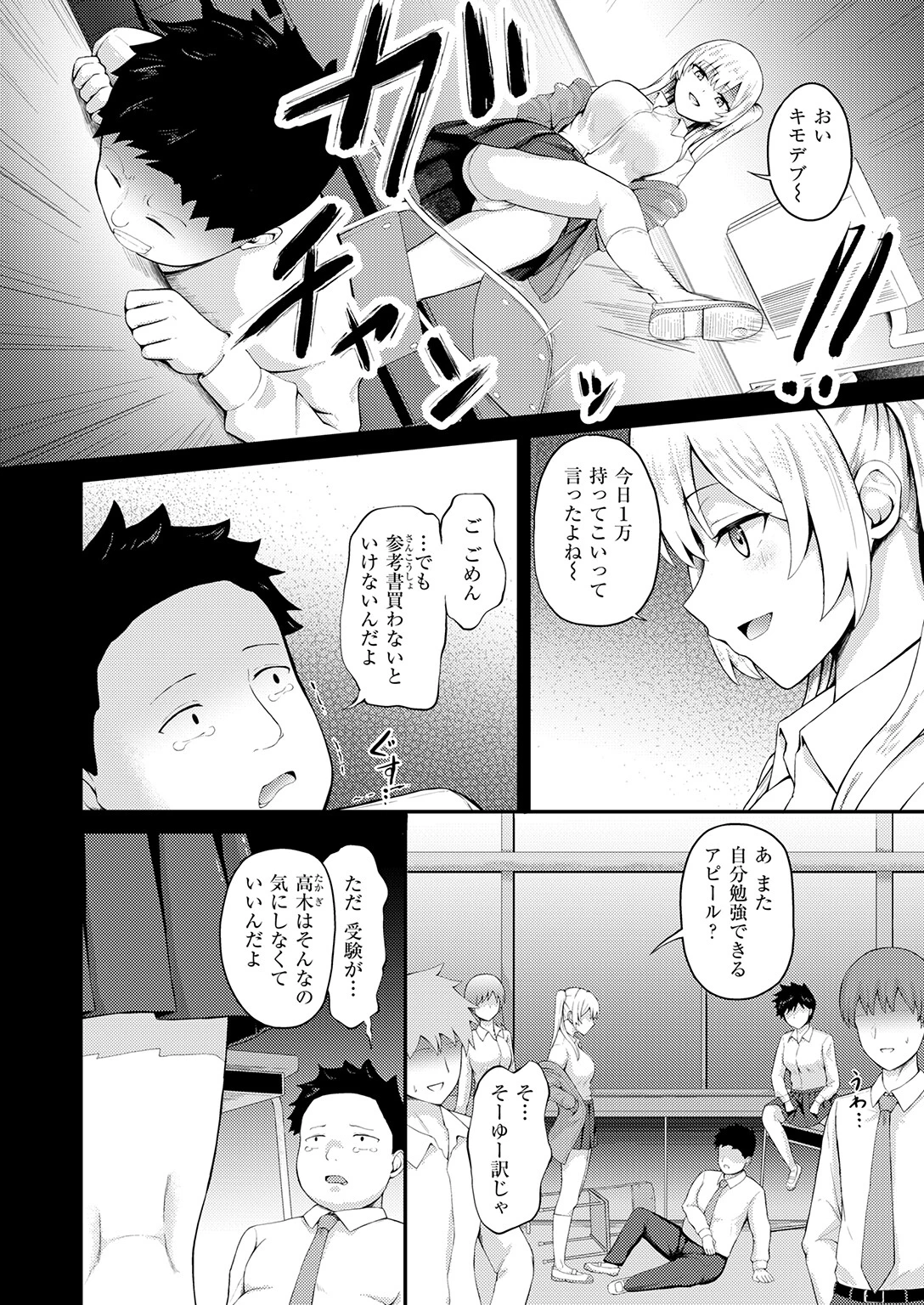 WEEKLY快楽天SELECTION ＃21ページ106