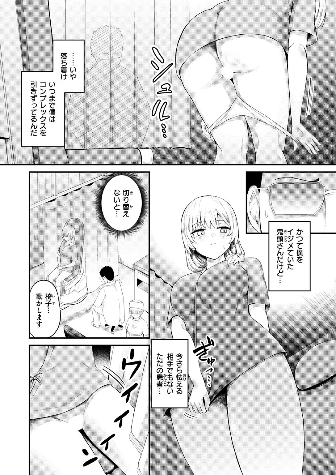 WEEKLY快楽天SELECTION ＃21ページ108