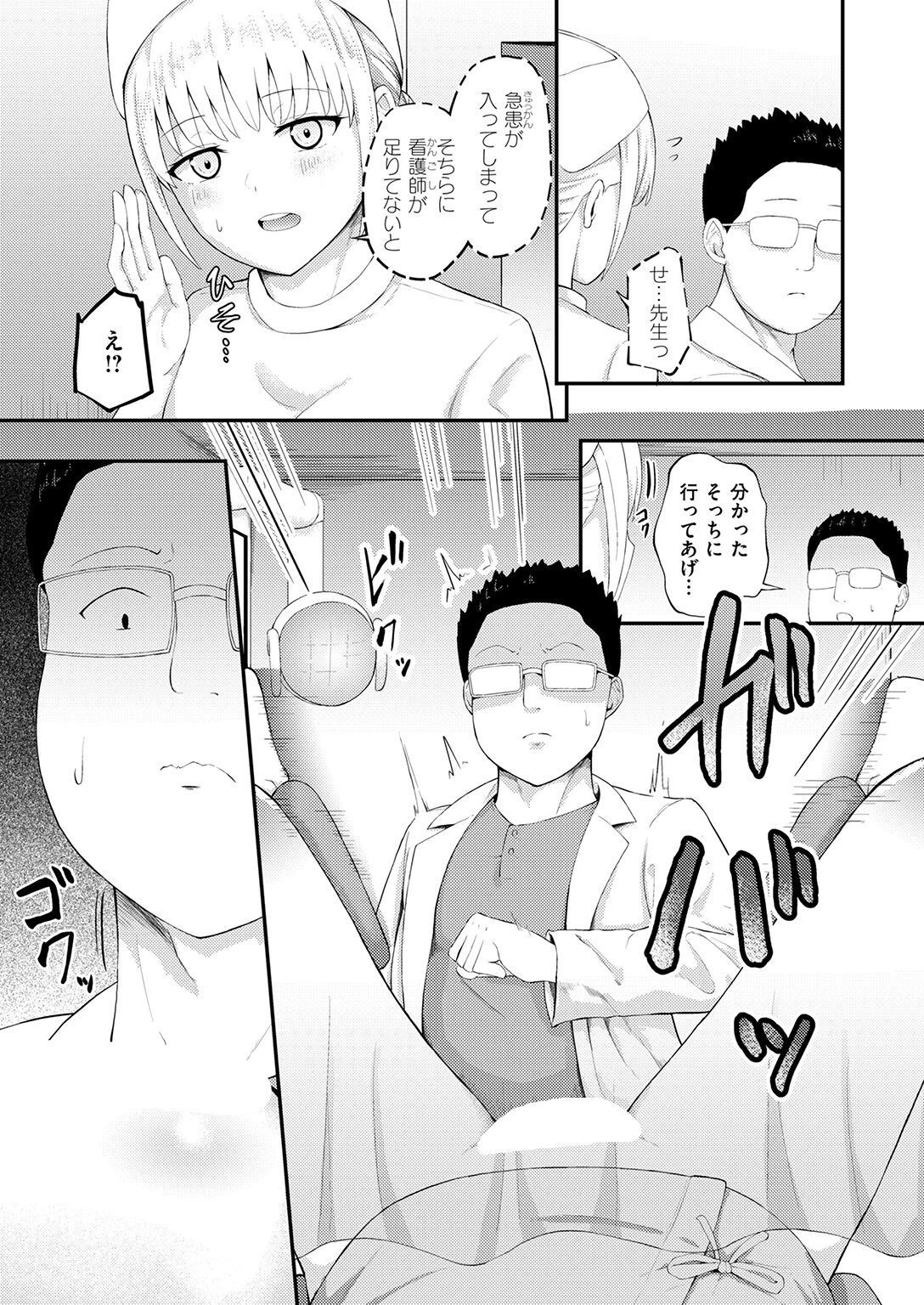 WEEKLY快楽天SELECTION ＃21ページ109