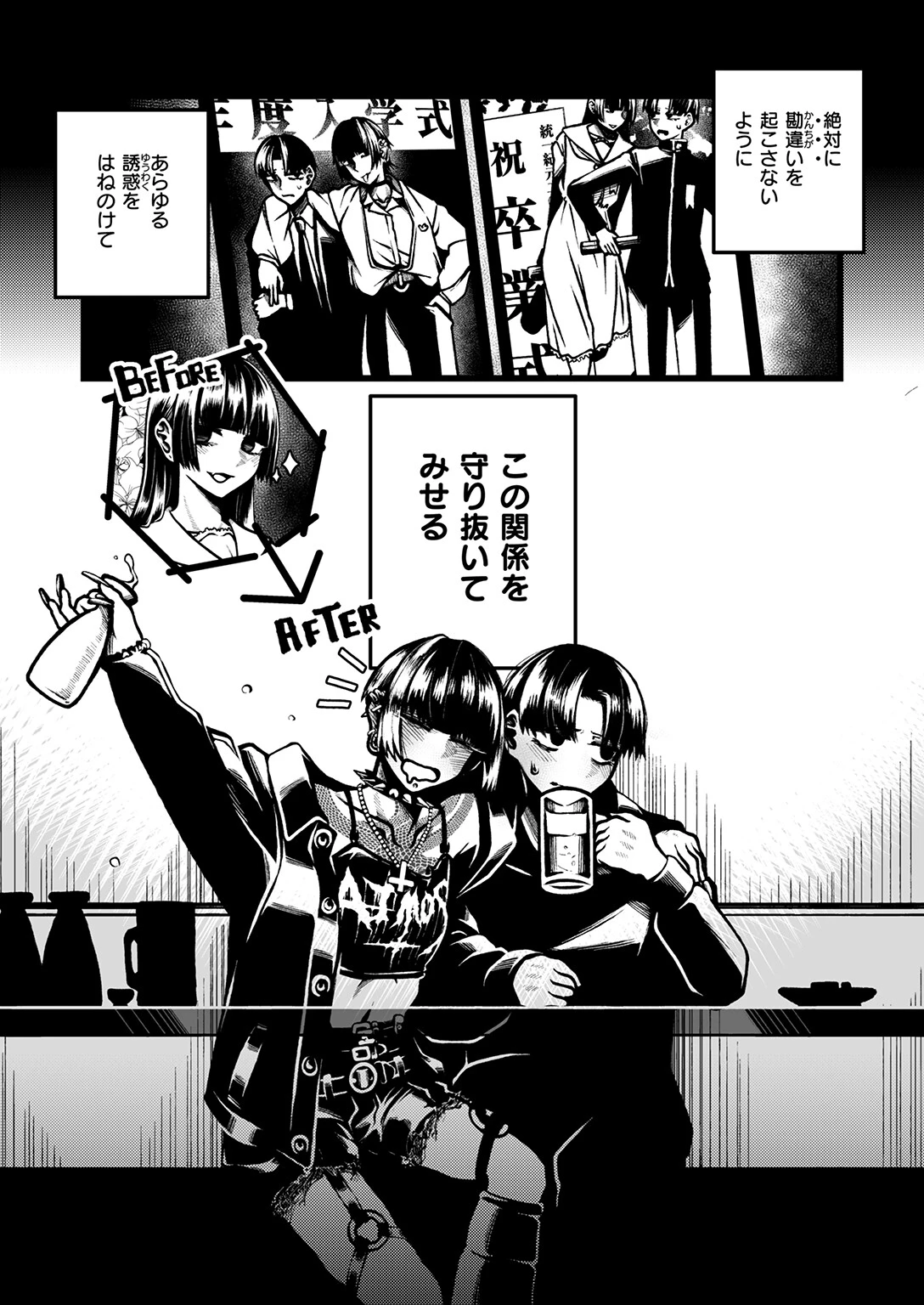 WEEKLY快楽天SELECTION ＃21ページ112