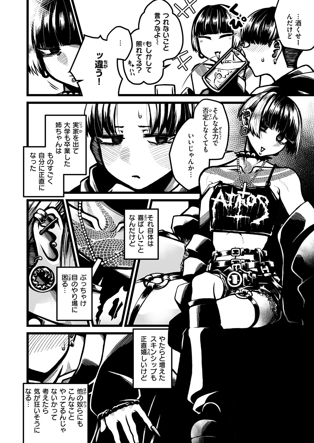 WEEKLY快楽天SELECTION ＃21ページ114