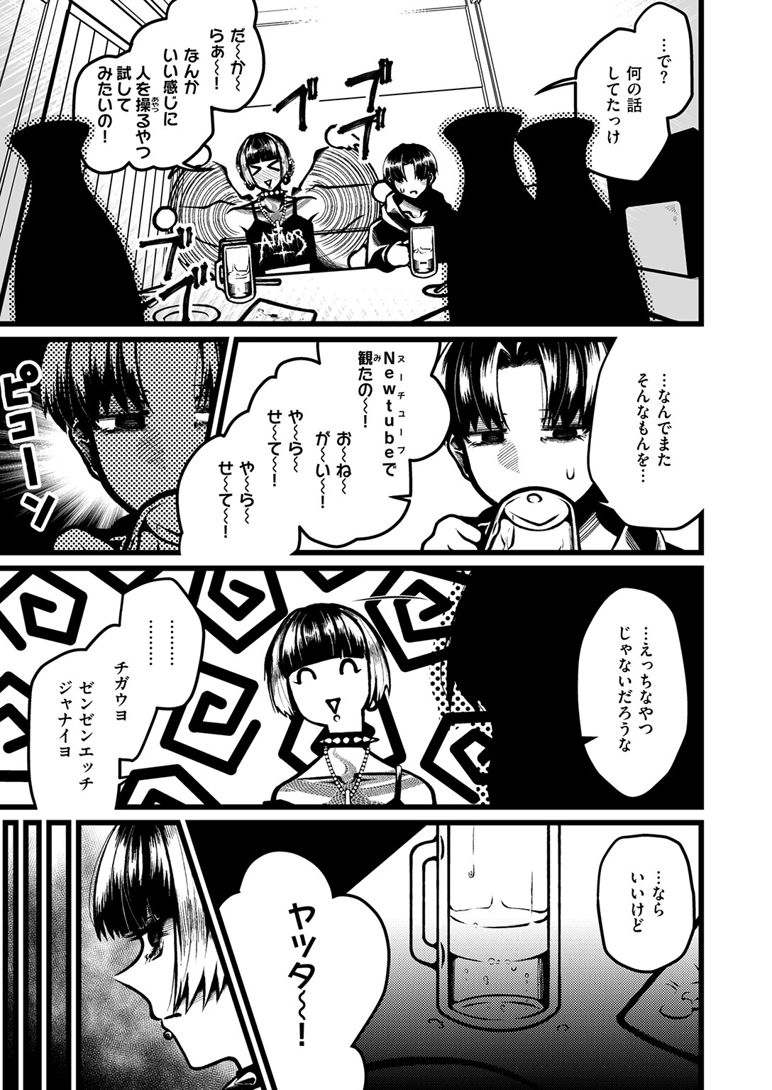 WEEKLY快楽天SELECTION ＃21ページ115