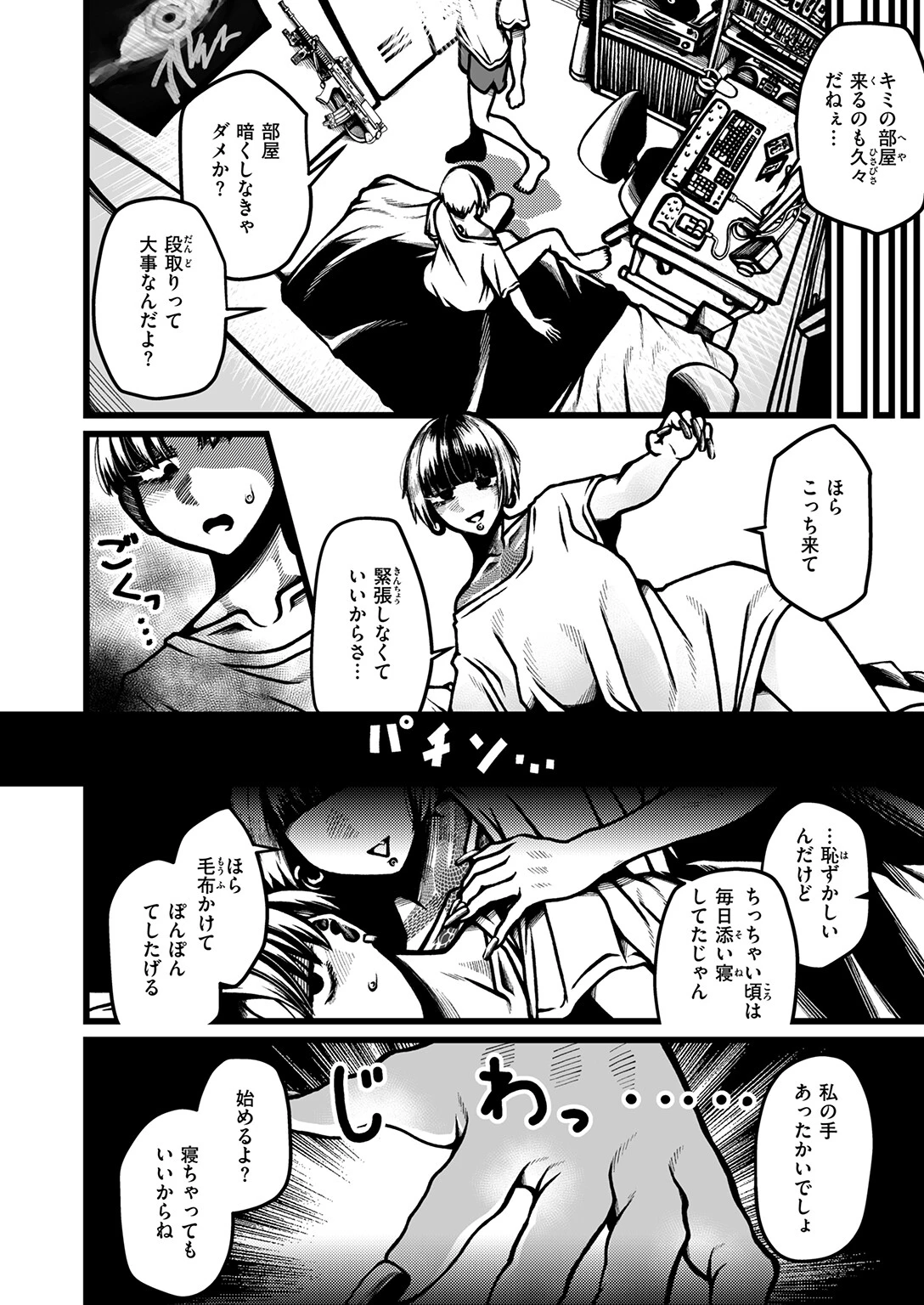 WEEKLY快楽天SELECTION ＃21ページ116