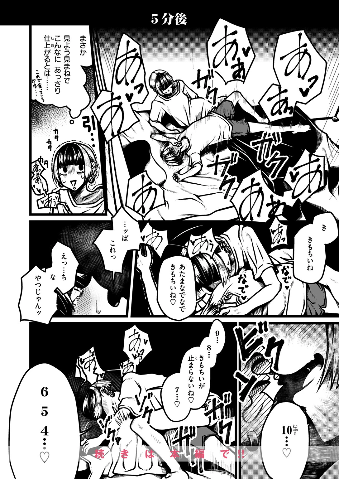 WEEKLY快楽天SELECTION ＃21ページ118