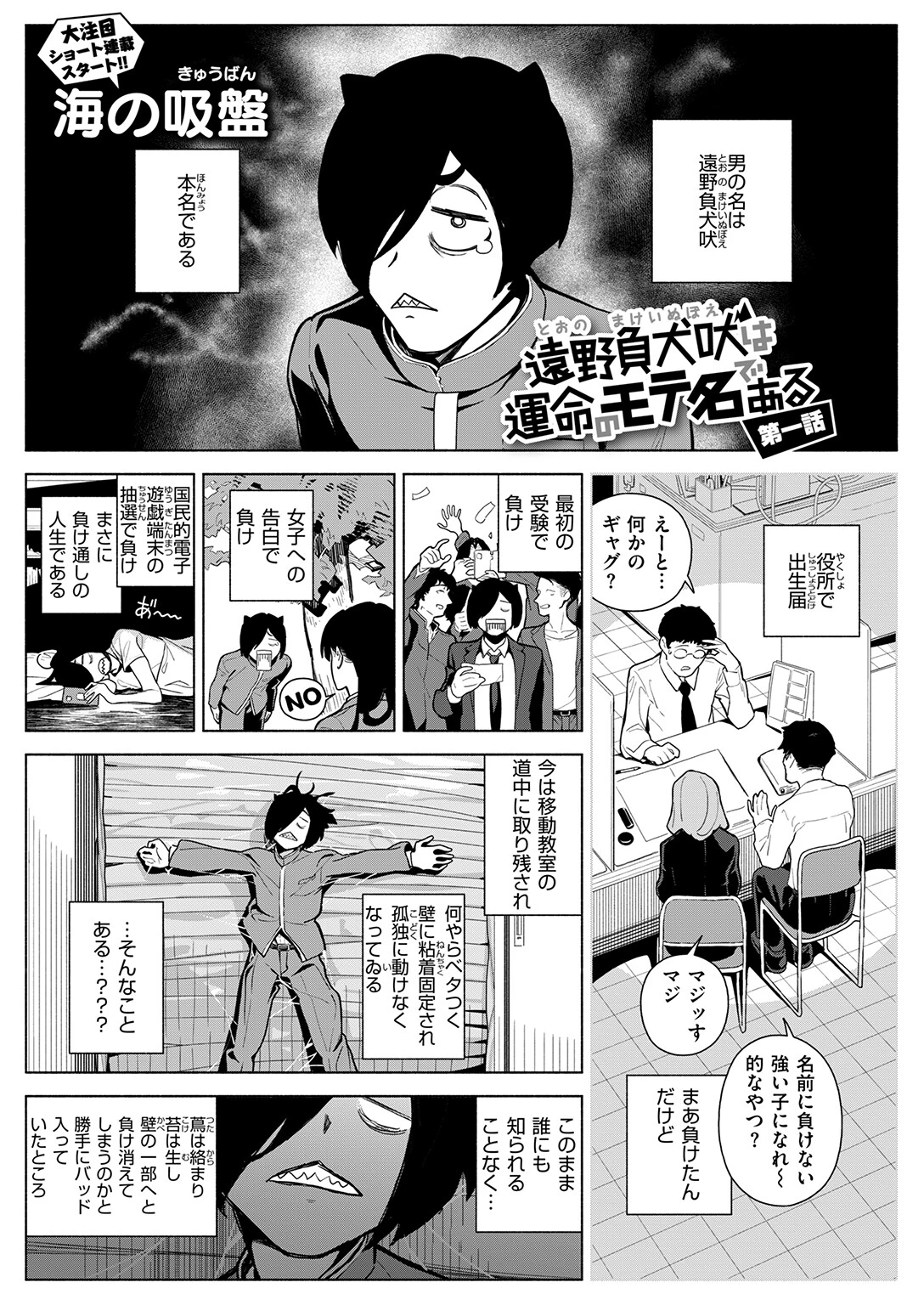 WEEKLY快楽天SELECTION ＃21ページ119